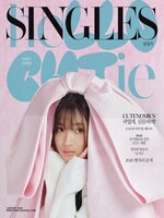  싱글즈  (Singles) 